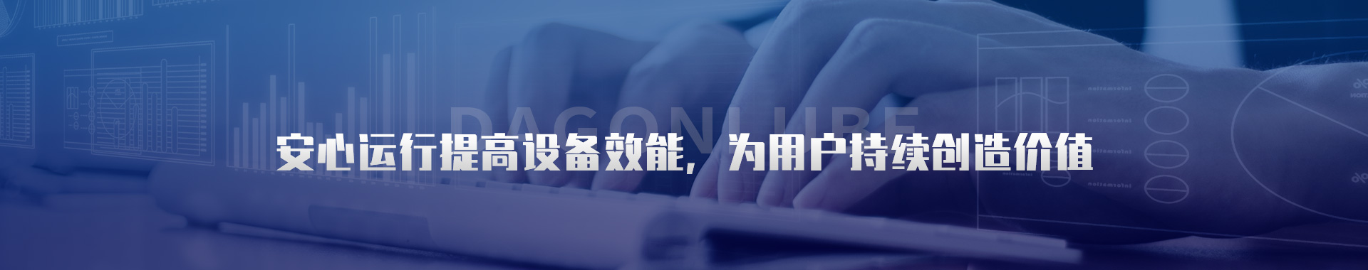 設備運維管理-設備狀態(tài)在線監(jiān)測-洛陽大工檢測技術有限公司